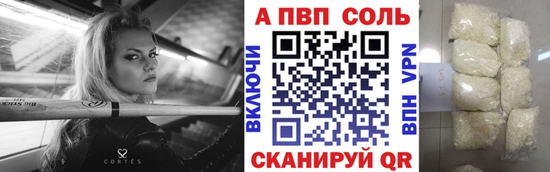 где можно купить   Артёмовск  Альфа ПВП Crystall 