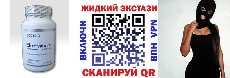 что такое   Артёмовск  БУТИРАТ бутик 