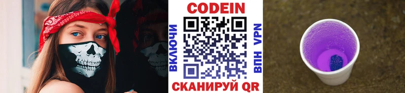 omg как зайти  Артёмовск  Кодеиновый сироп Lean Purple Drank 