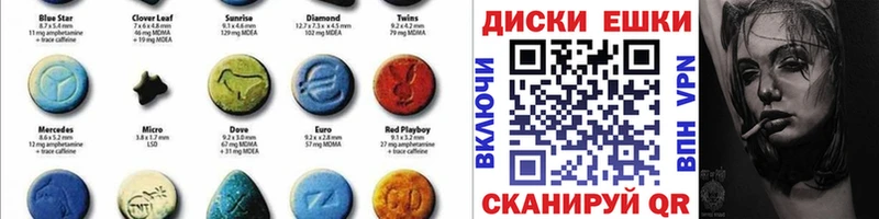 hydra ссылки  площадка телеграм  ЭКСТАЗИ диски  Артёмовск 