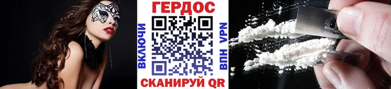 ГЕРОИН Heroin  Артёмовск 