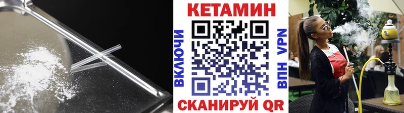 Кетамин ketamine  KRAKEN tor  Артёмовск  где найти наркотики 