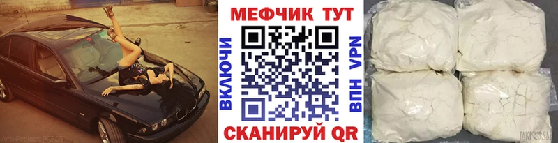 МЯУ-МЯУ кристаллы  Артёмовск 