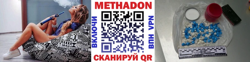 продажа наркотиков  Артёмовск  МЕТАДОН VHQ 