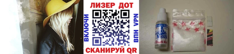 Наркотические марки 1,8мг  Артёмовск 
